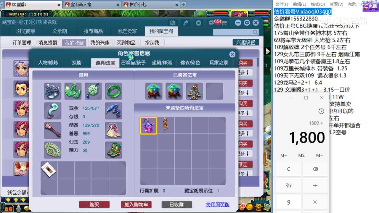 【主播点评】无底洞