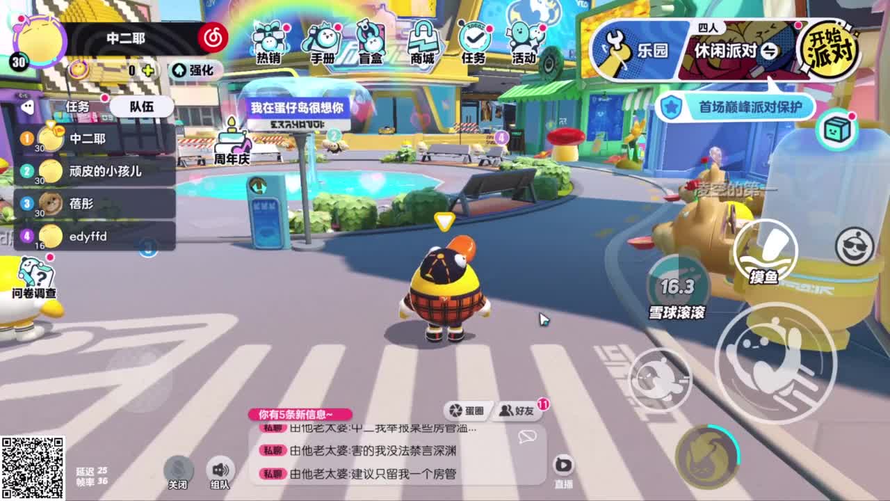 悠哉悠哉冲关 第2段