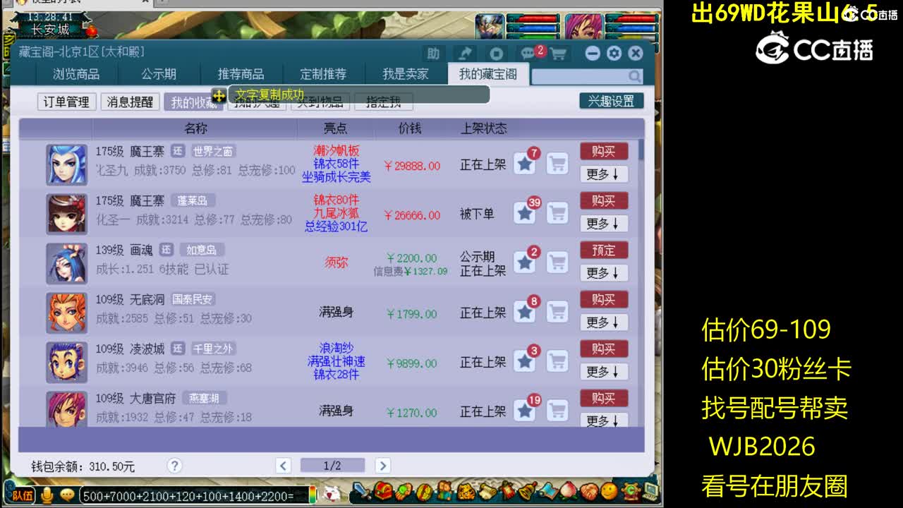 【主播点评】魔王寨