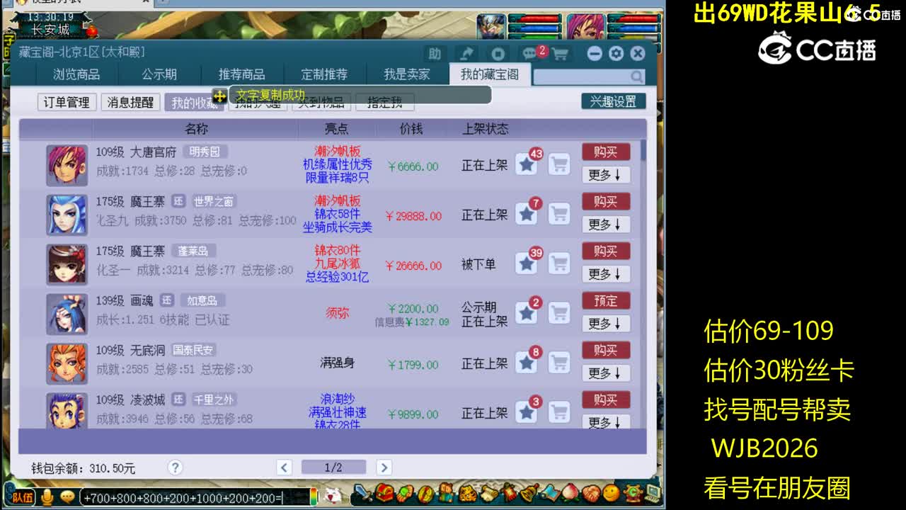 【主播点评】大唐官府