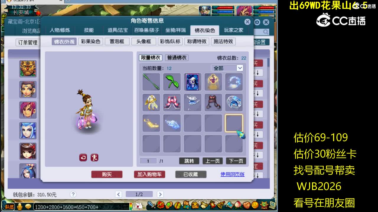 【主播点评】女儿村