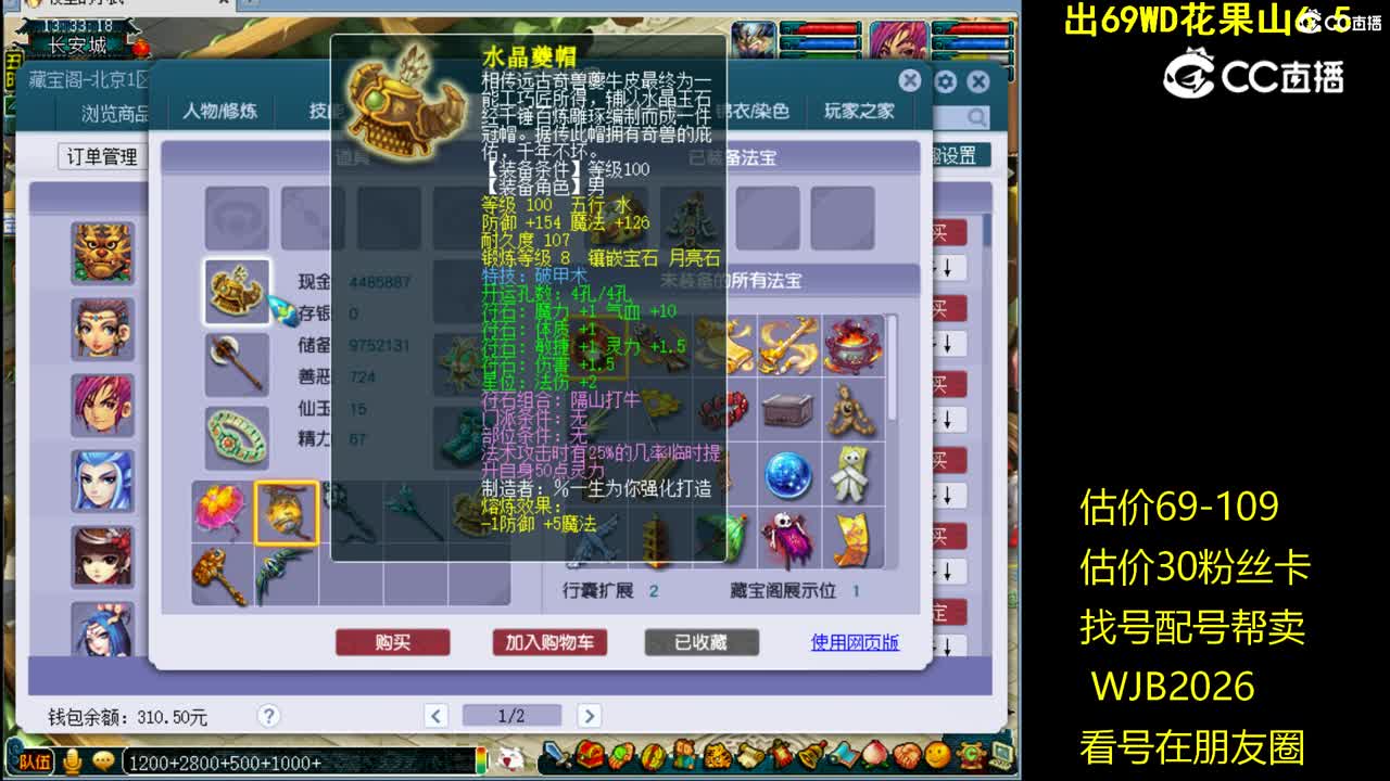 【主播点评】魔王寨
