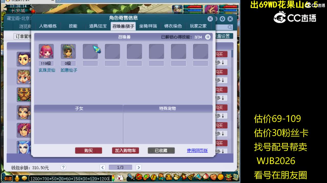 【主播点评】普陀山