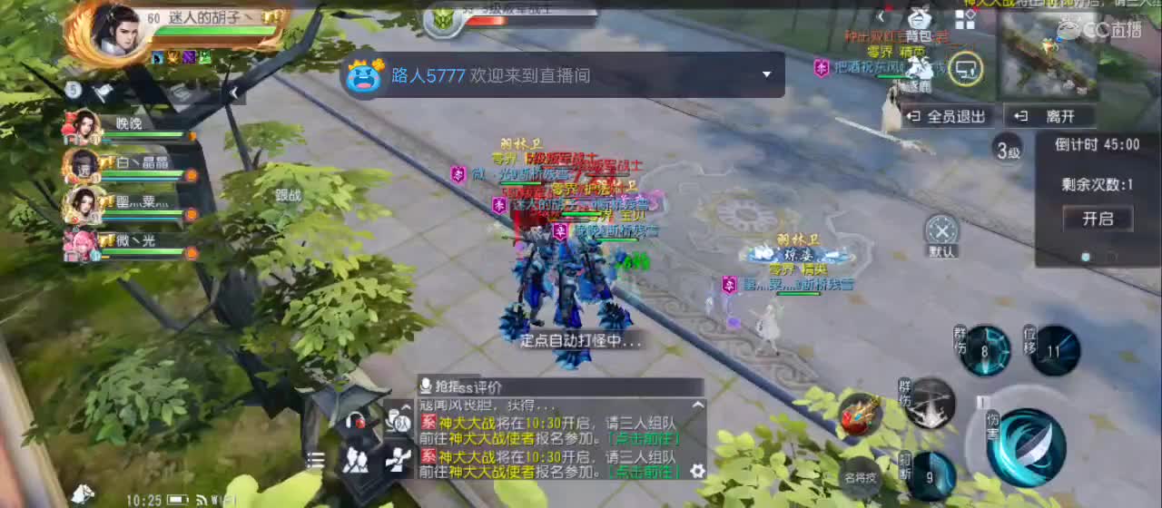 免费送点赞支持一下【谢谢大家】 第1段