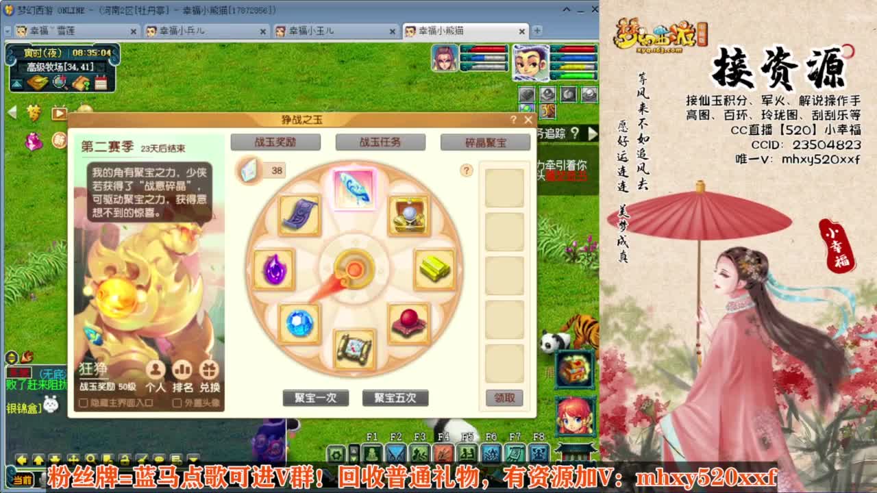 接仙玉积分❤接玲珑图高图军火解说 第1段