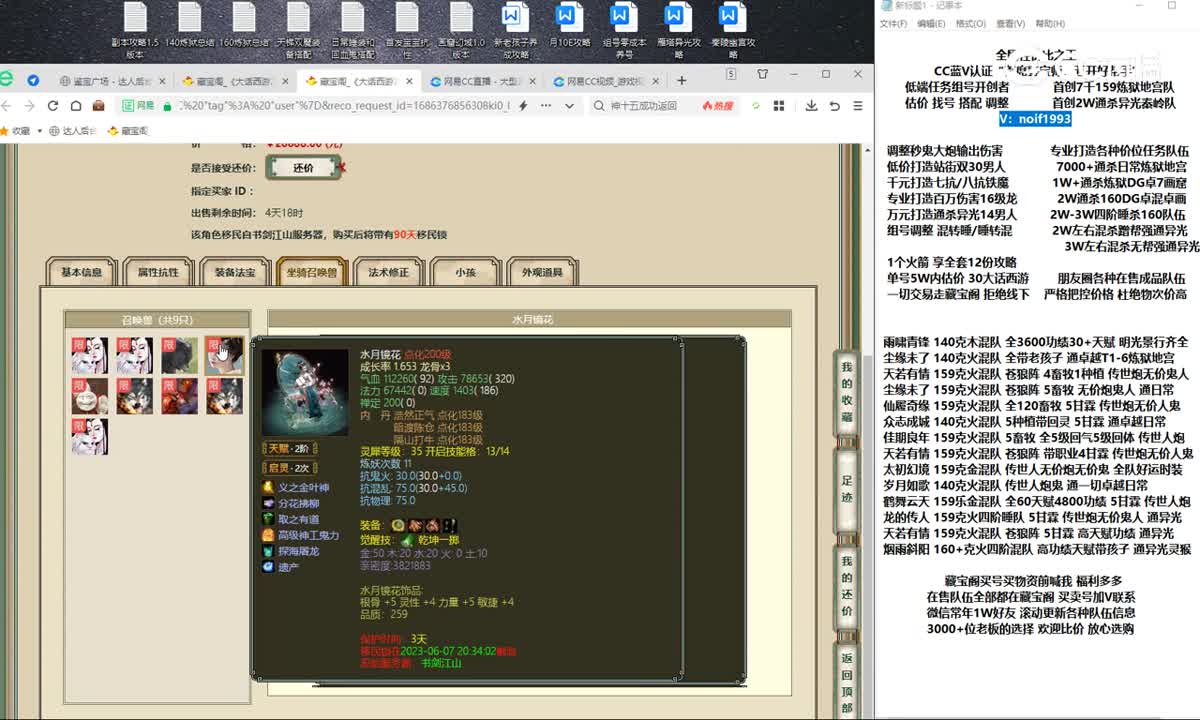 20230610谁主沉浮185男人