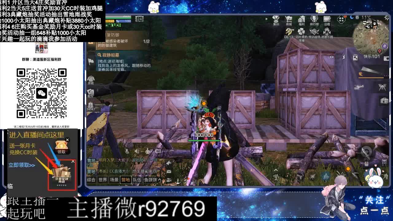 直播时间晚上9点后有事加粉丝群找我 第1段