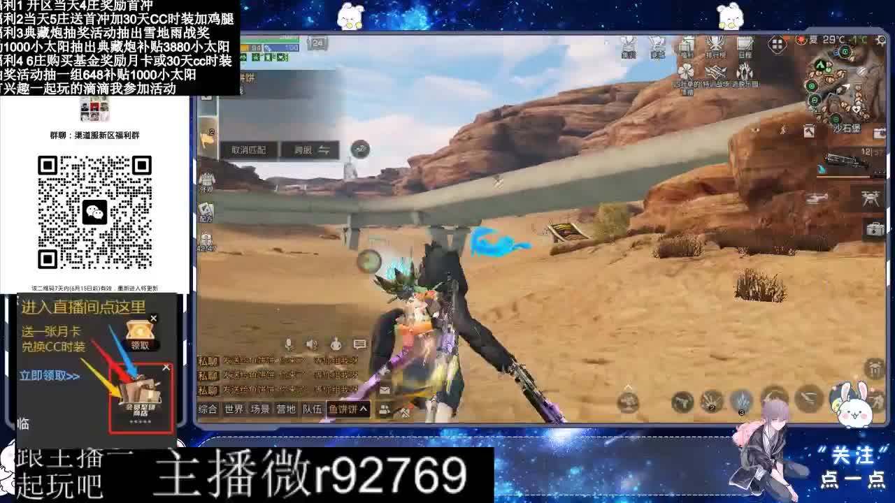 直播时间晚上9点后有事加粉丝群找我 第3段