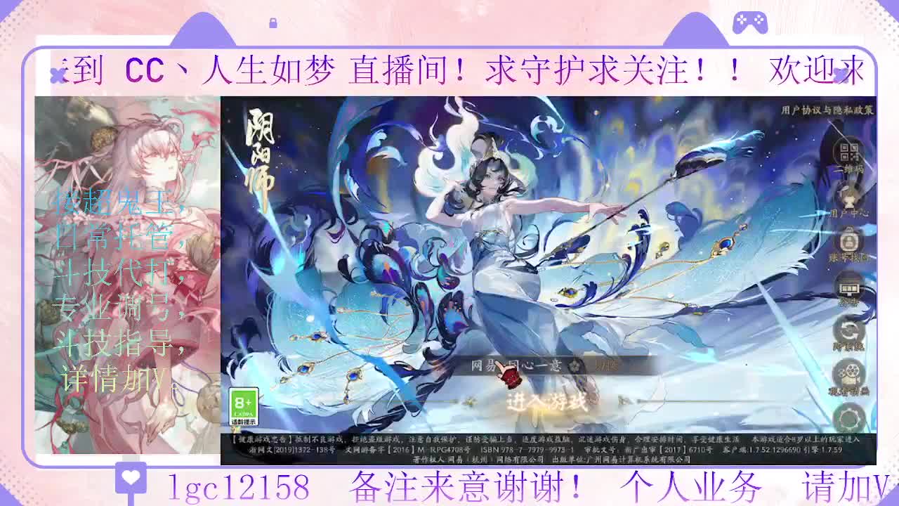 打打斗技，接斗技调号托管 第1段