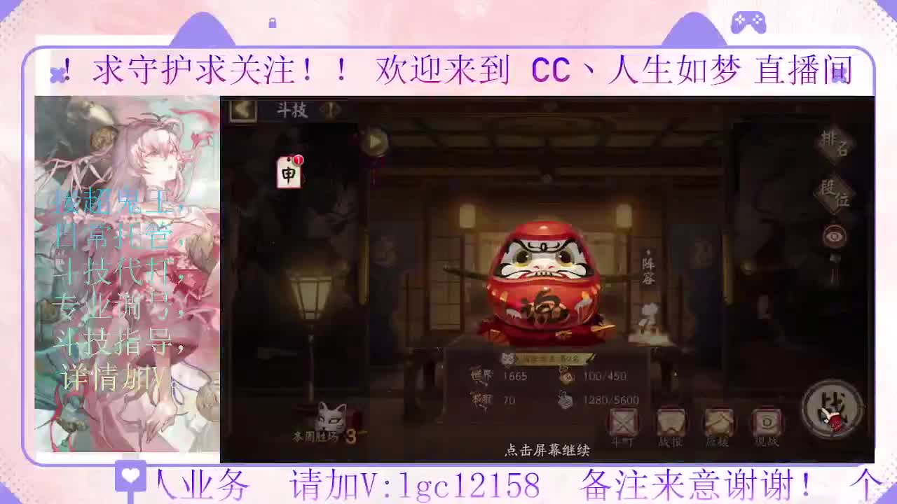 打打斗技，接斗技调号托管 第2段