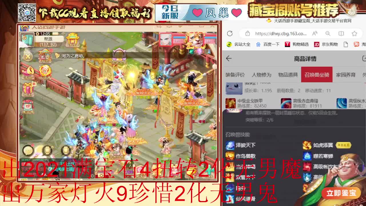 接 泡茶 估号 找号 200 日常 第1段