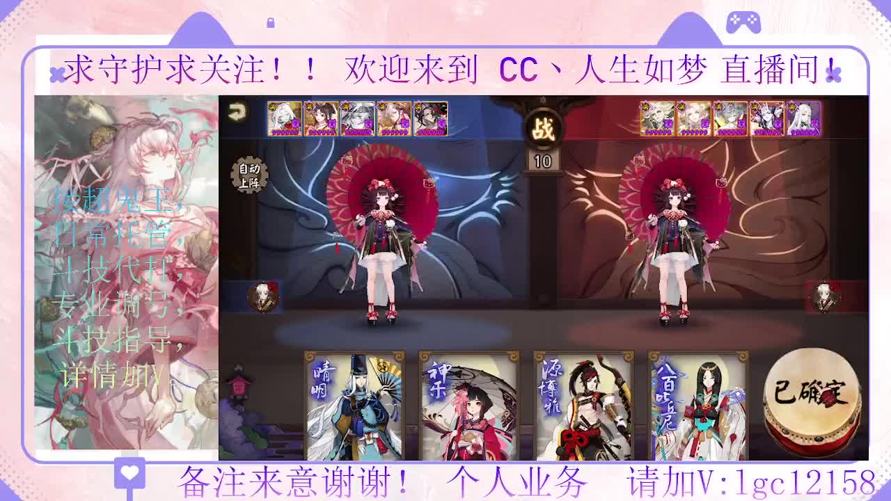 打打斗技，接斗技调号托管 第4段