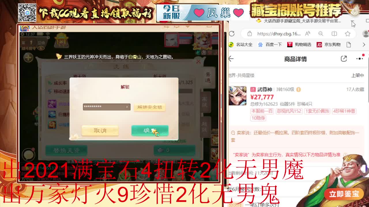 接 泡茶 估号 找号 200 日常 第2段