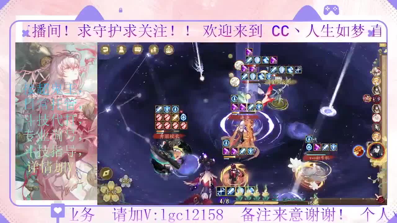 打打斗技，接斗技调号托管 第5段