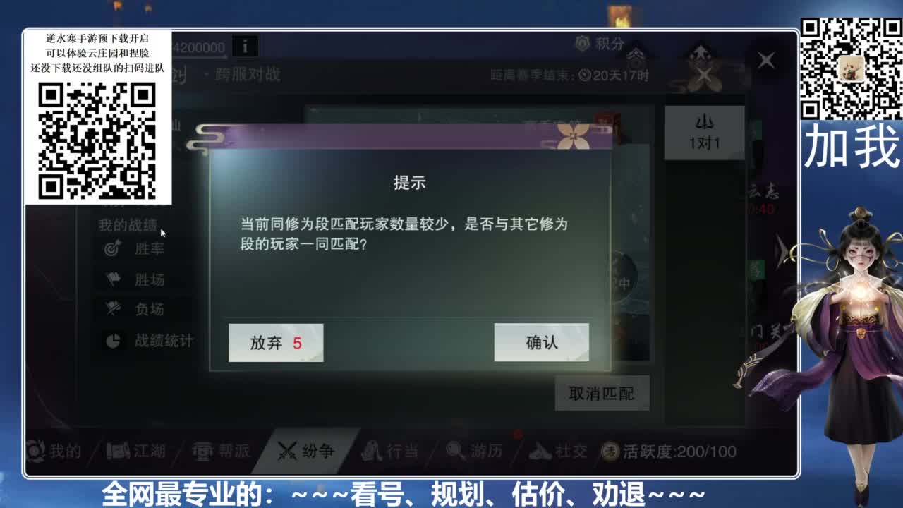 全网最专业：看号、规划、养成 第1段