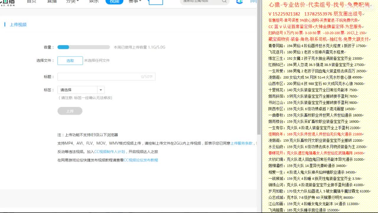 心猿-专业估价代卖--帮出组号-单号 第3段