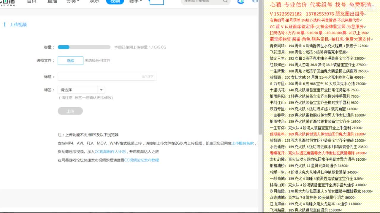 心猿-专业估价代卖--帮出组号-单号 第4段