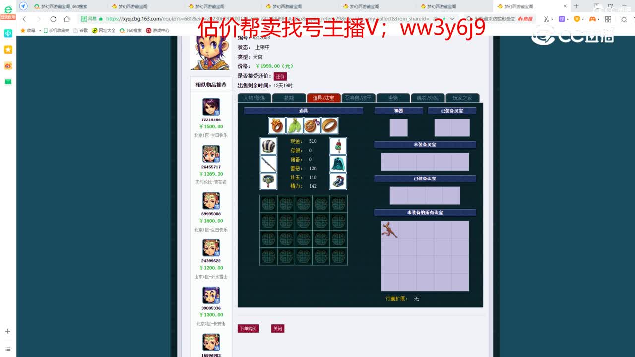 【主播点评】天宫