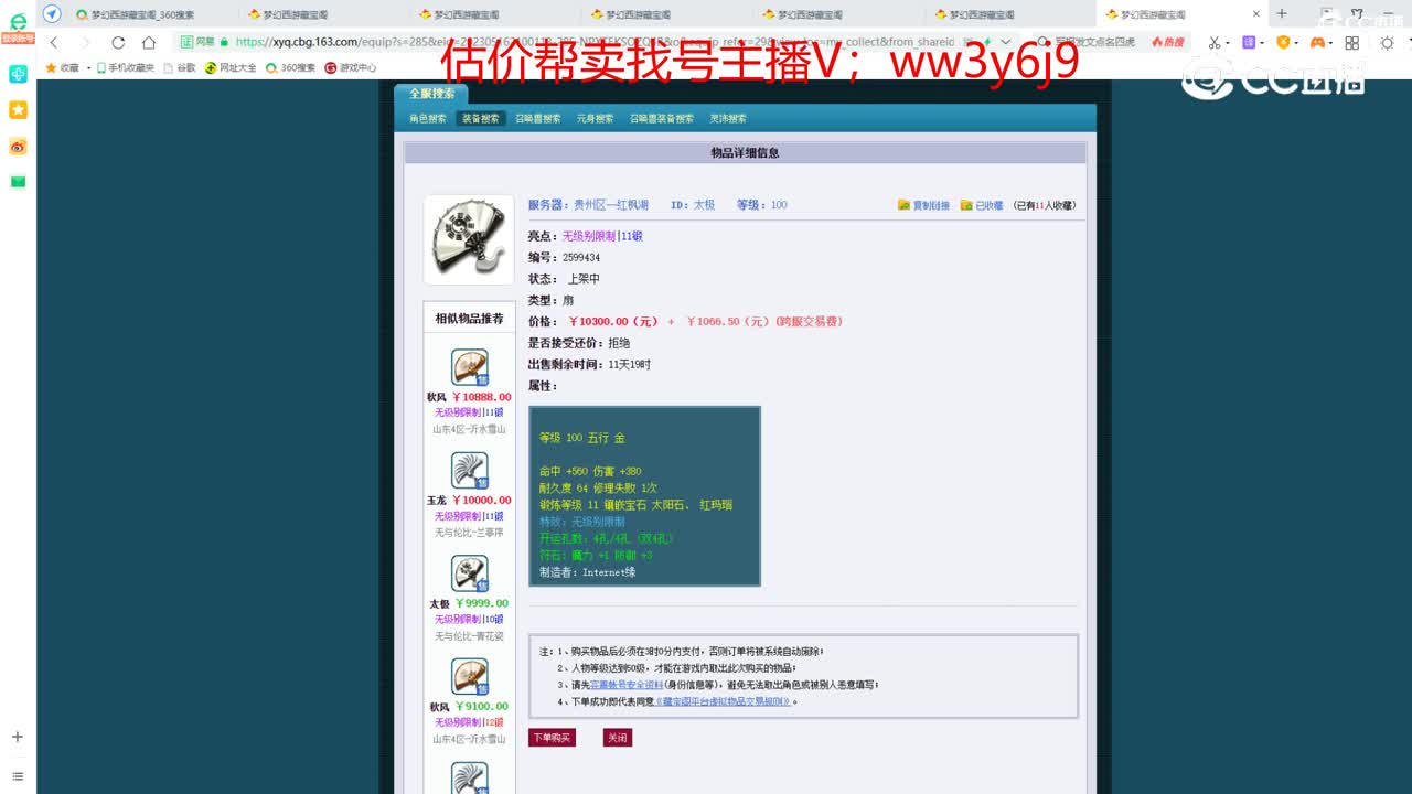【主播点评】太极
