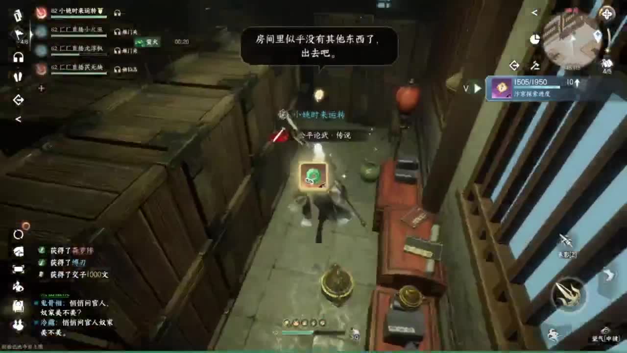 我倒要看看我能盖出啥东西来 第3段