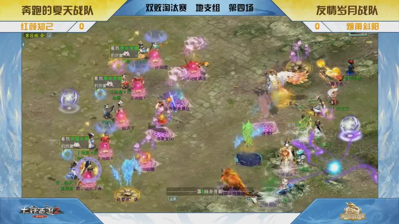 沉浸式直播 第3段