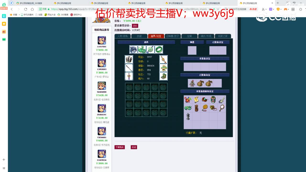 【主播点评】龙宫