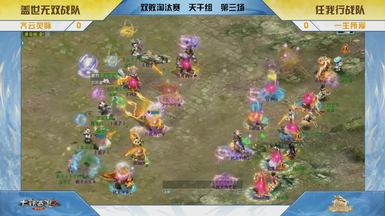 沉浸式直播 第5段