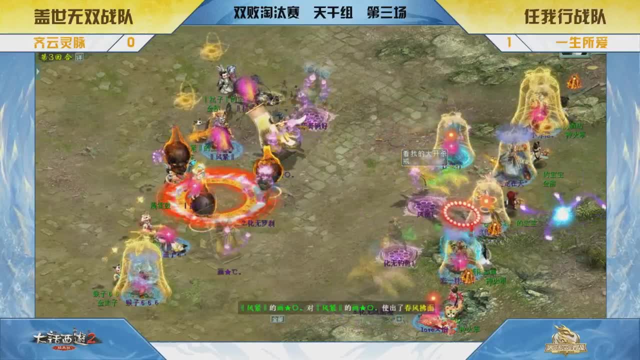 沉浸式直播 第6段