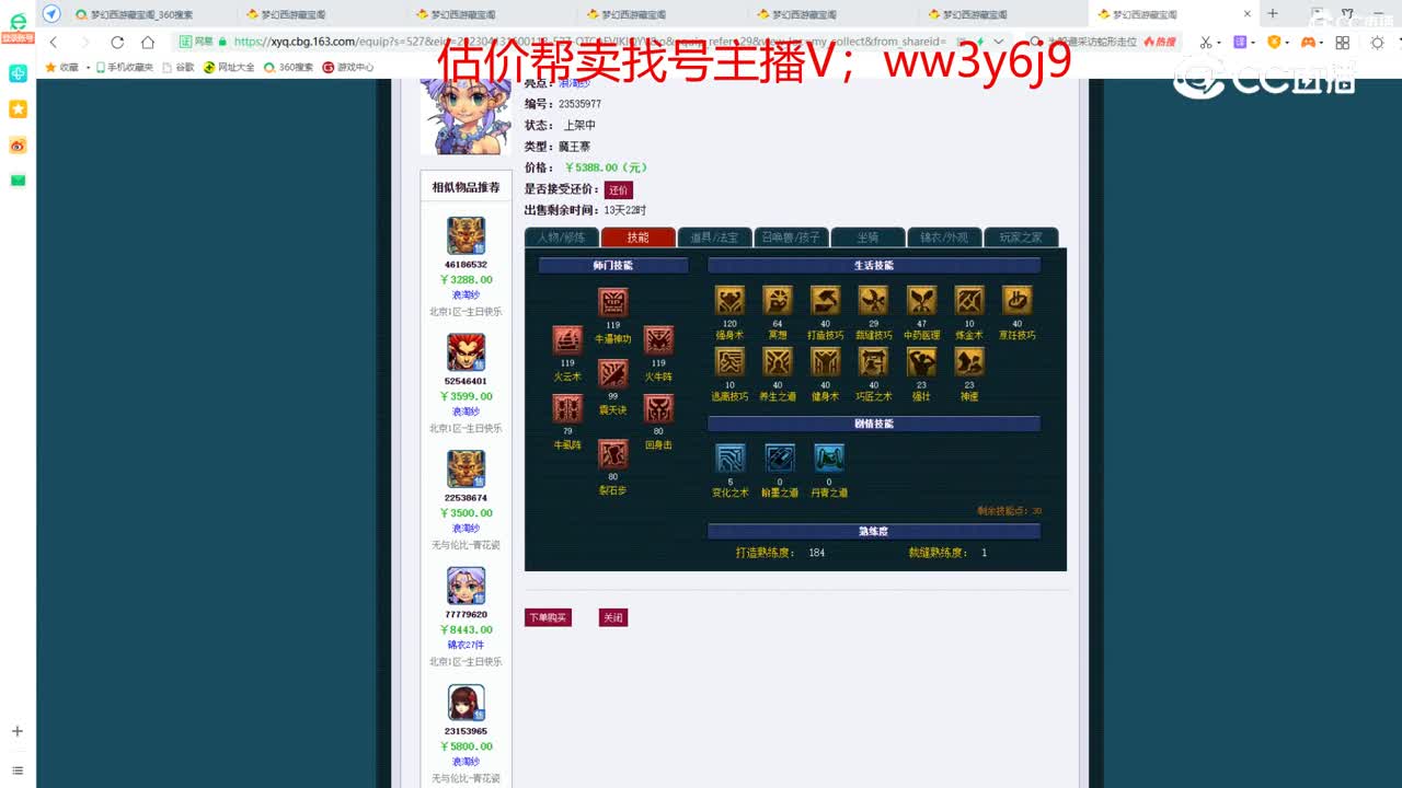 【主播点评】魔王寨