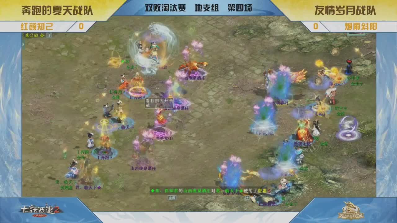 沉浸式直播 第11段