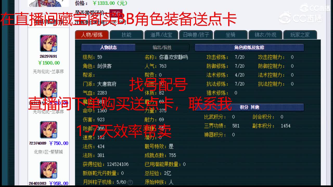 【主播点评】大唐官府