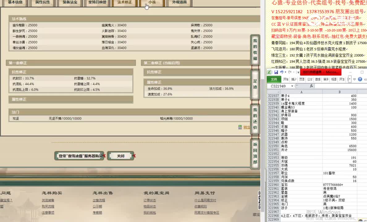 傲雪凌霜191女鬼15500