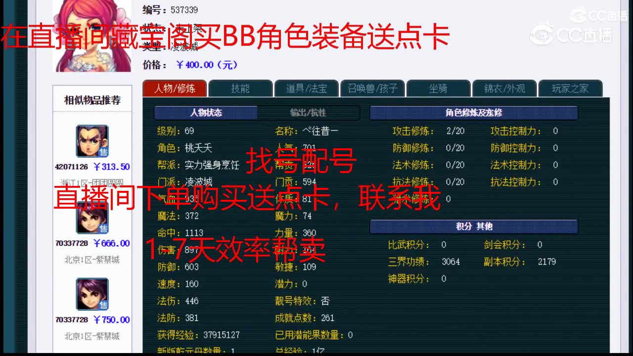 【主播点评】凌波城
