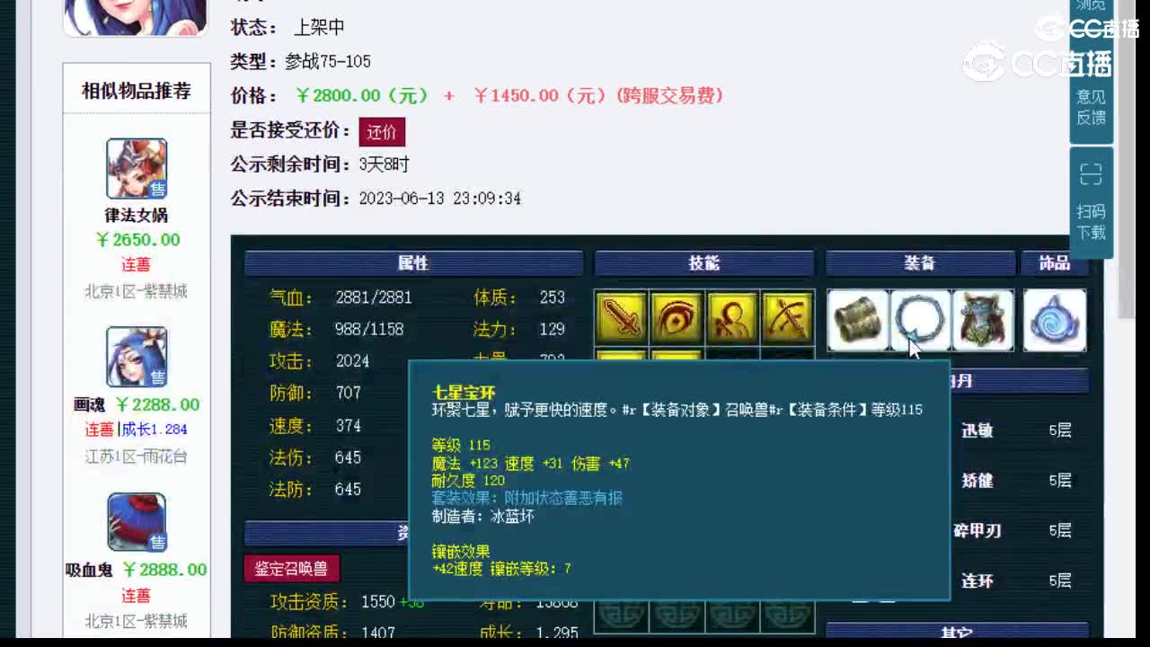 【主播点评】画魂