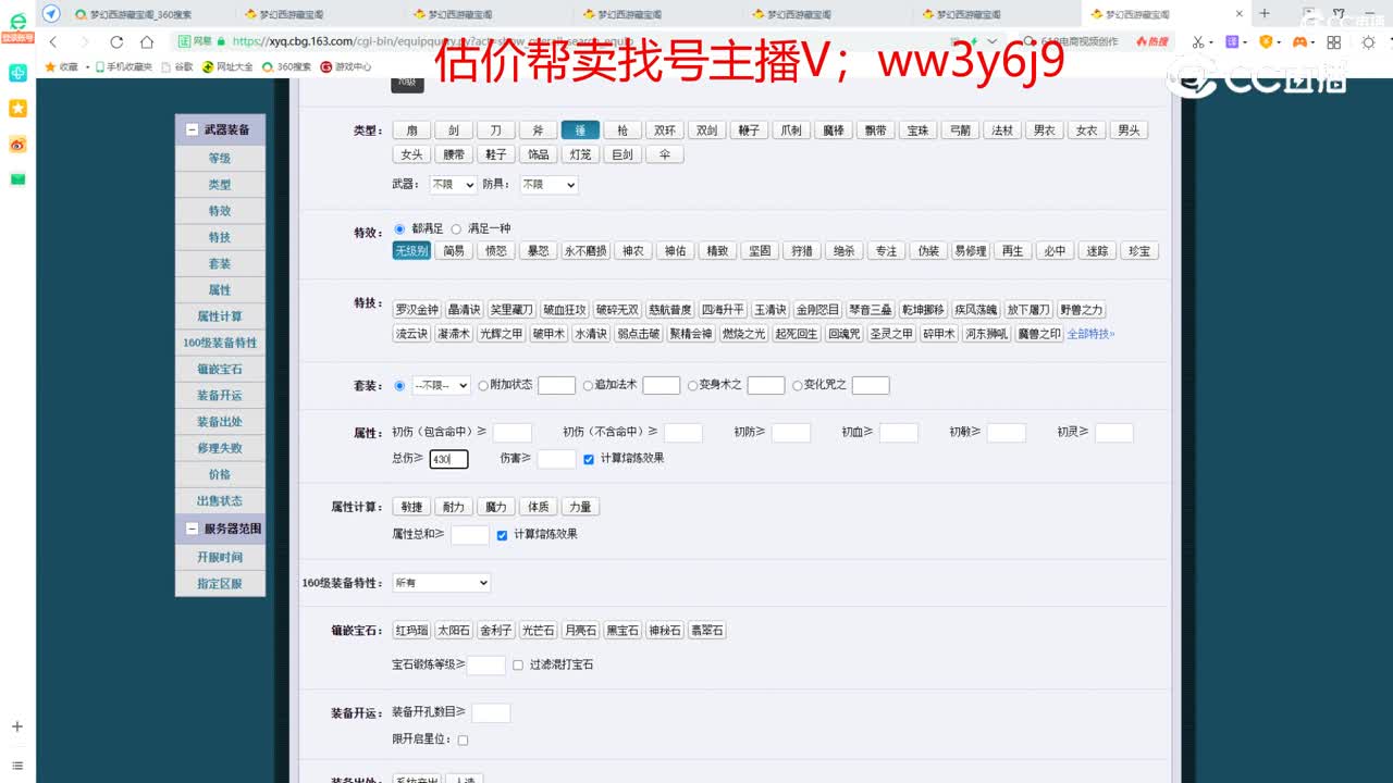 【主播点评】凌波城