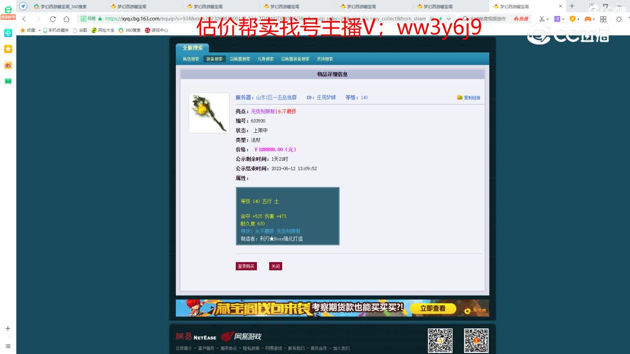 【主播点评】庄周梦蝶