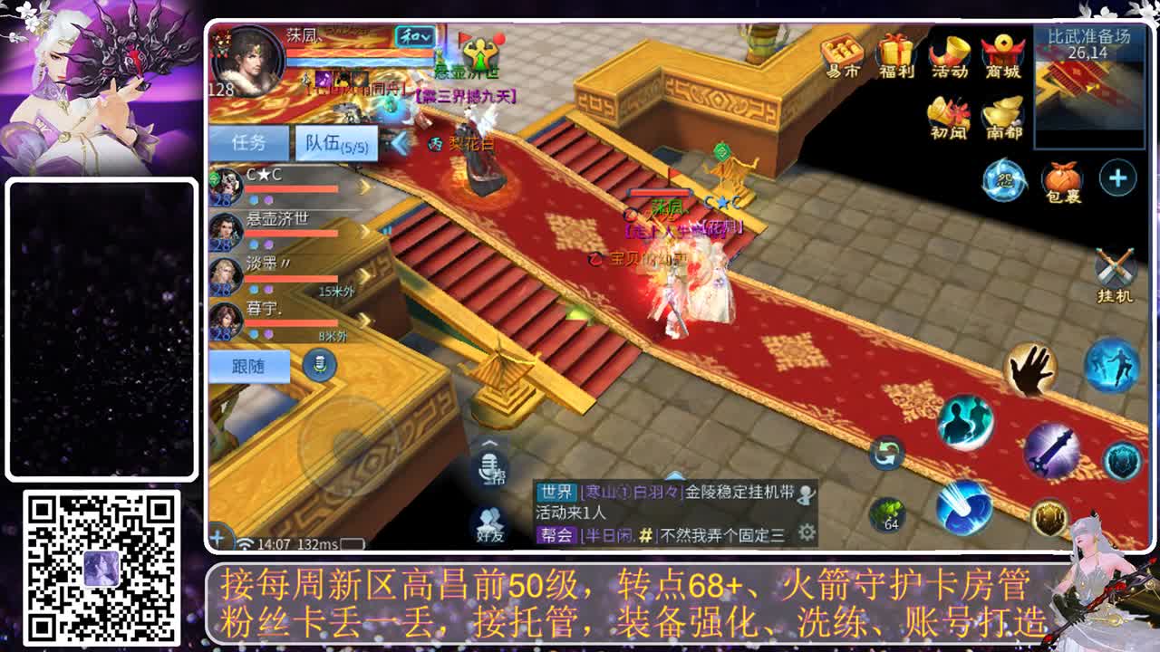 接比武，接新区升级托管 第12段