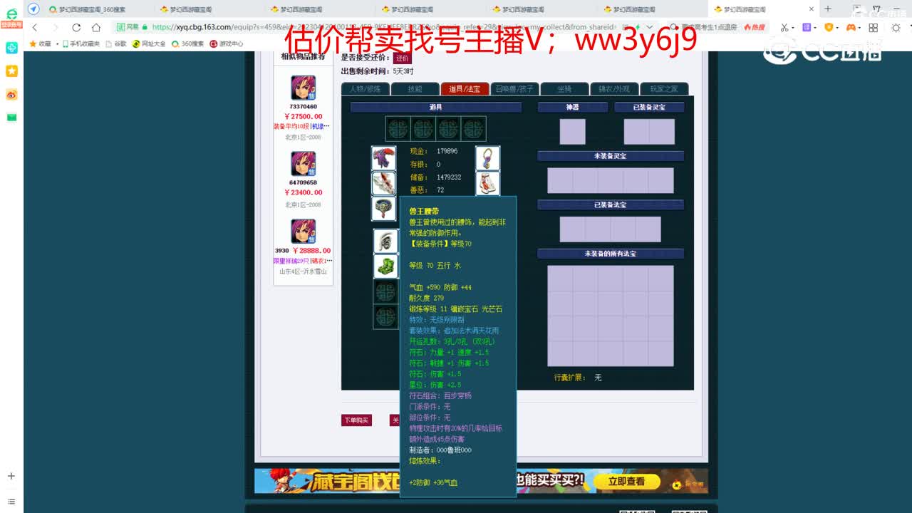 【主播点评】大唐官府