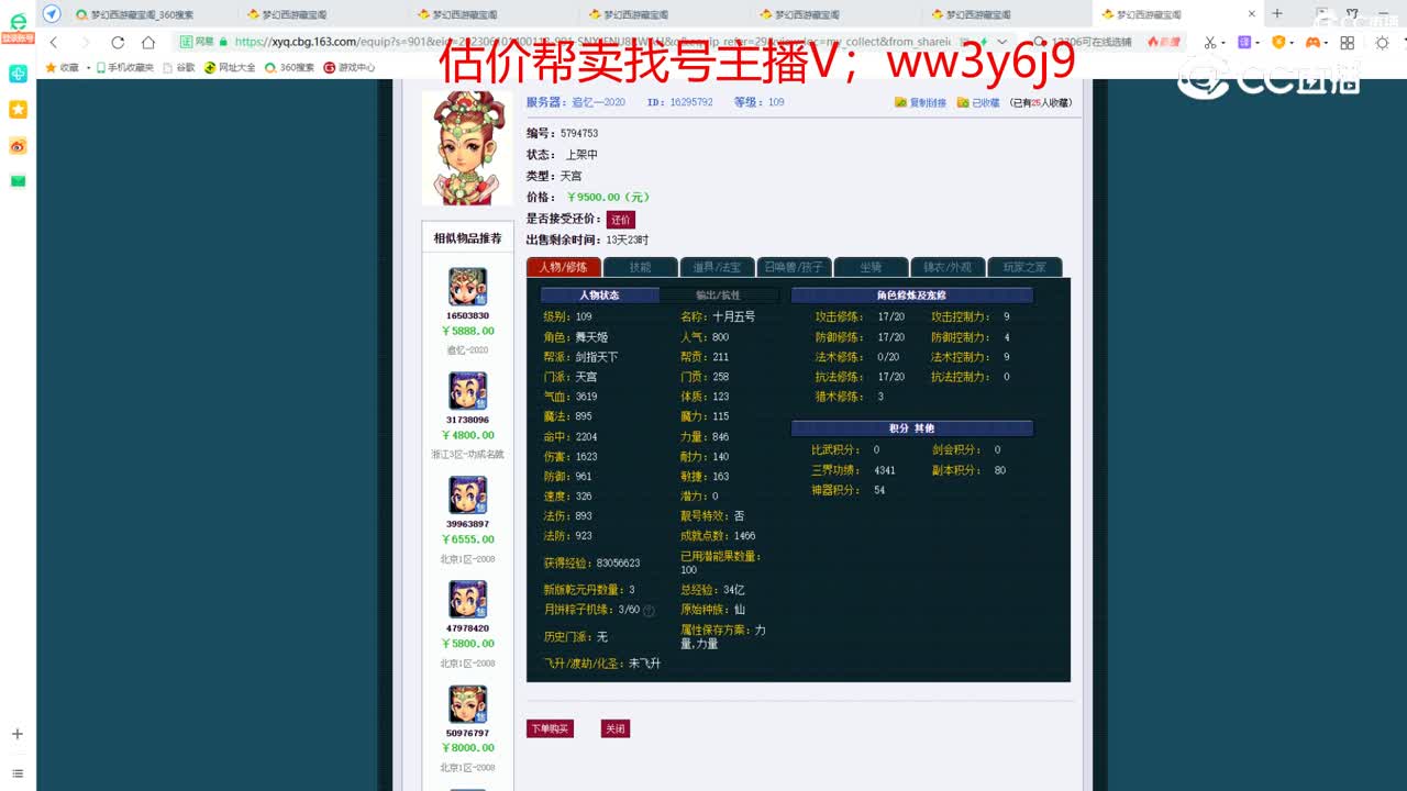 【主播点评】天宫
