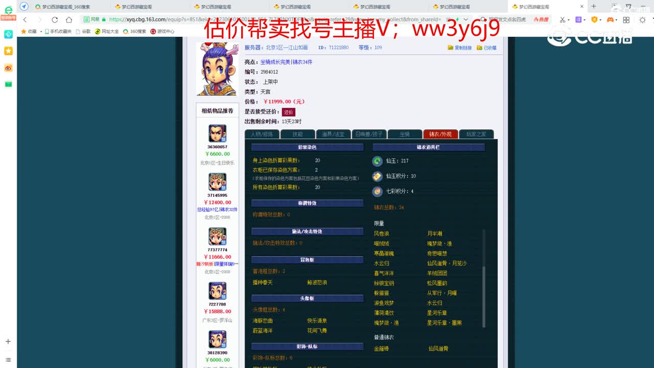 【主播点评】天宫