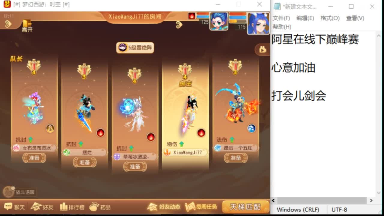 聊聊天哦 第1段
