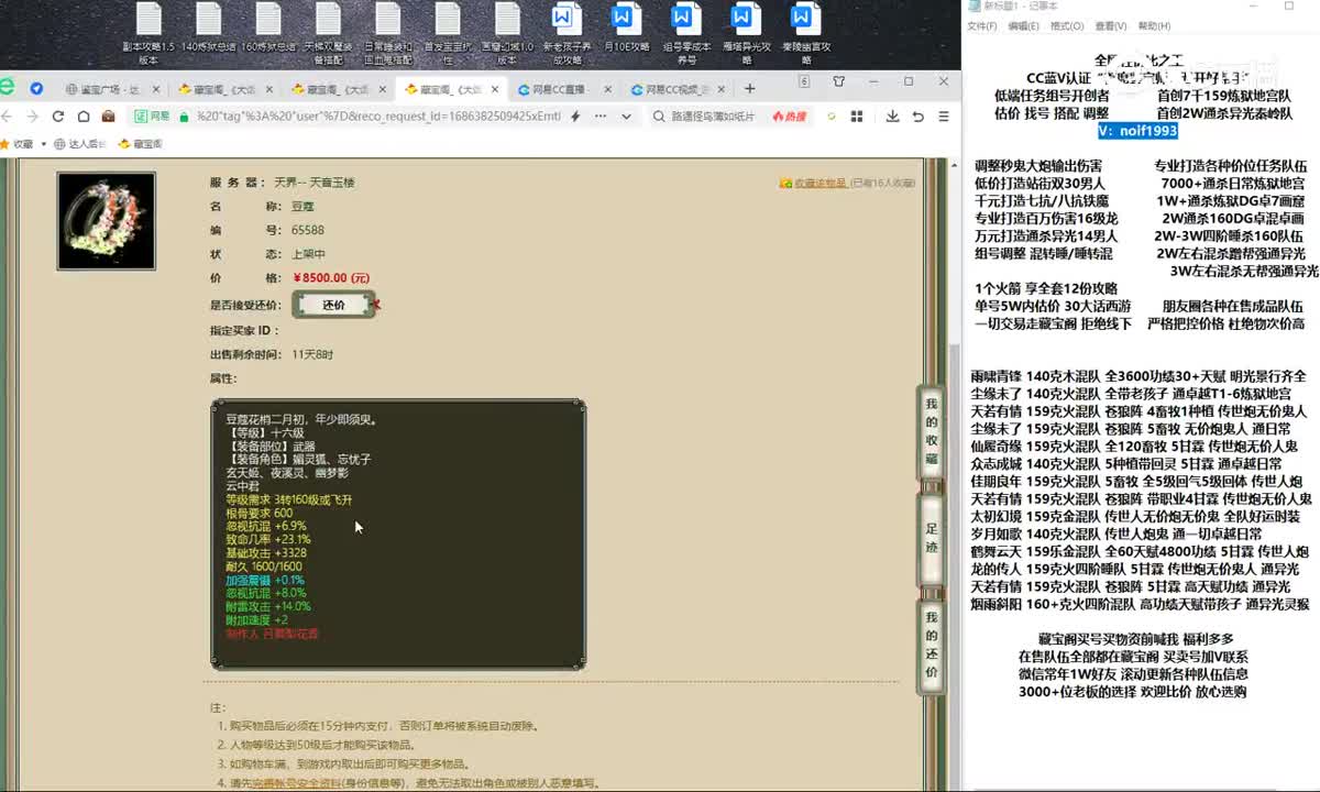 20230610天音玉楼混武器