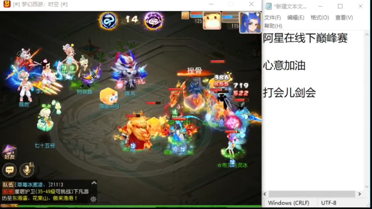 聊聊天哦 第2段