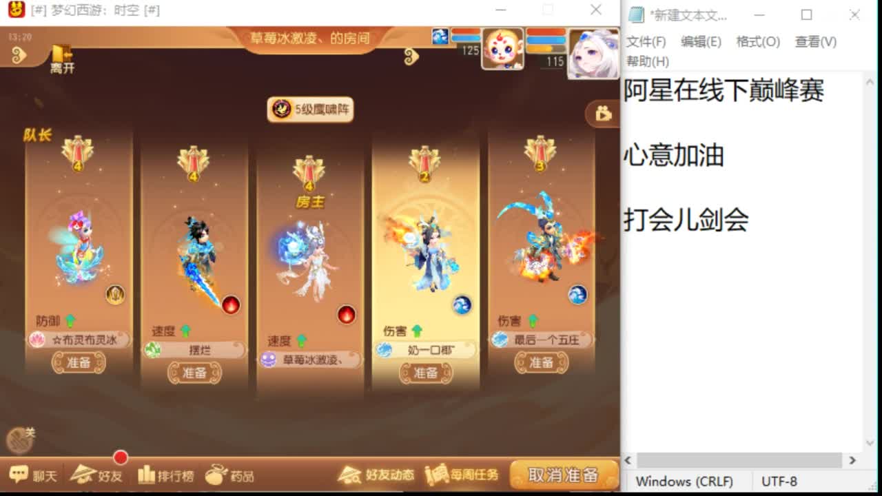 聊聊天哦 第3段