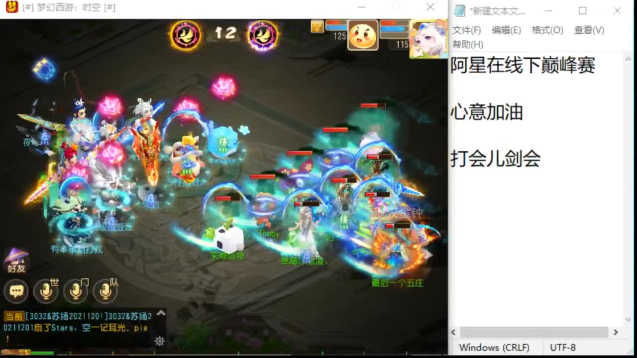 聊聊天哦 第4段