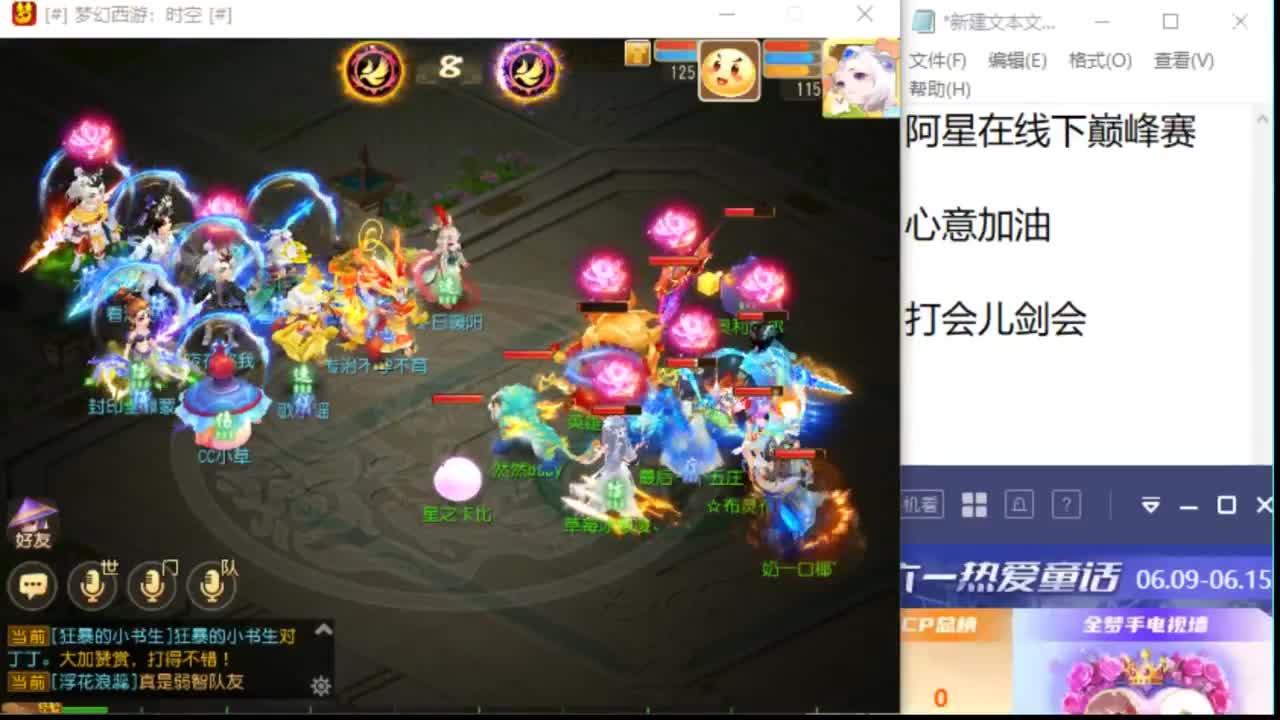 聊聊天哦 第5段