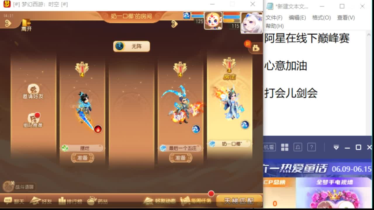 聊聊天哦 第6段