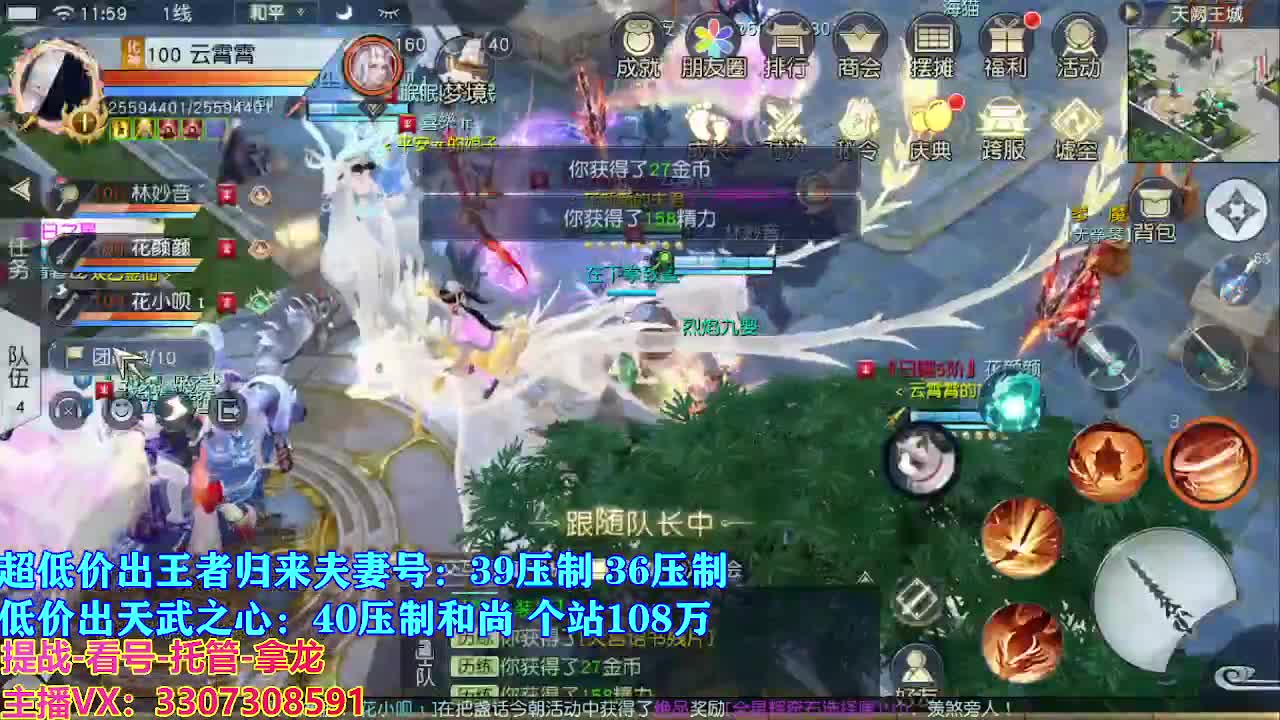 遇见最好的你们 第1段