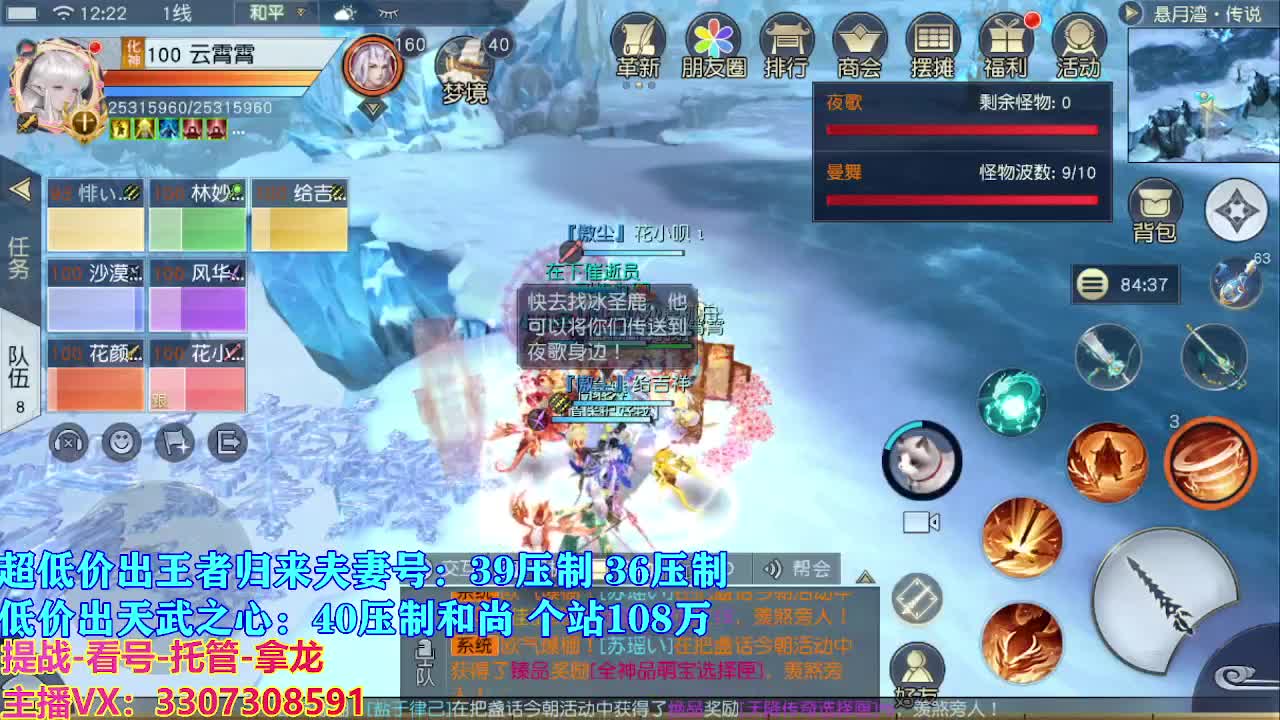 遇见最好的你们 第2段