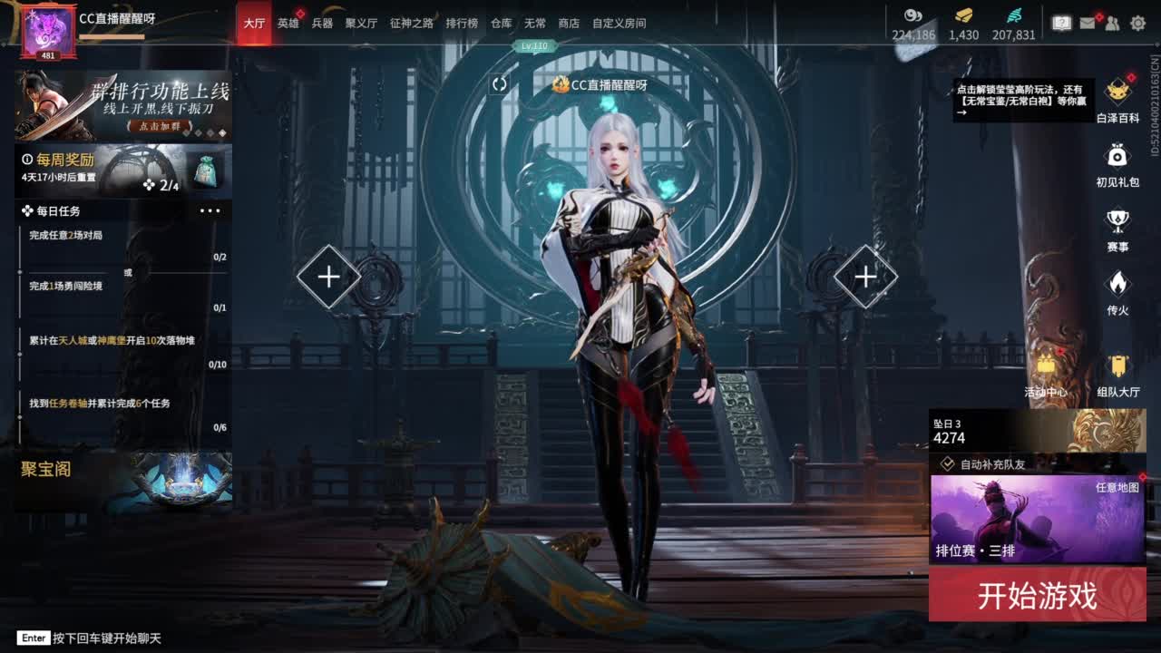 认真直播 第1段